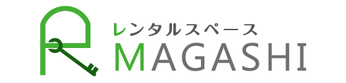 レンタルスペース MAGASHI