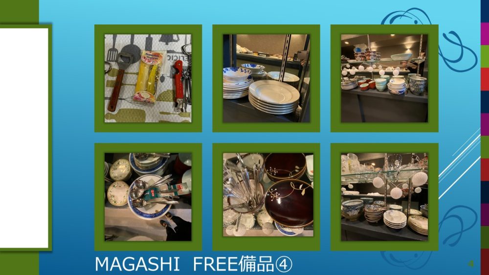 備品４