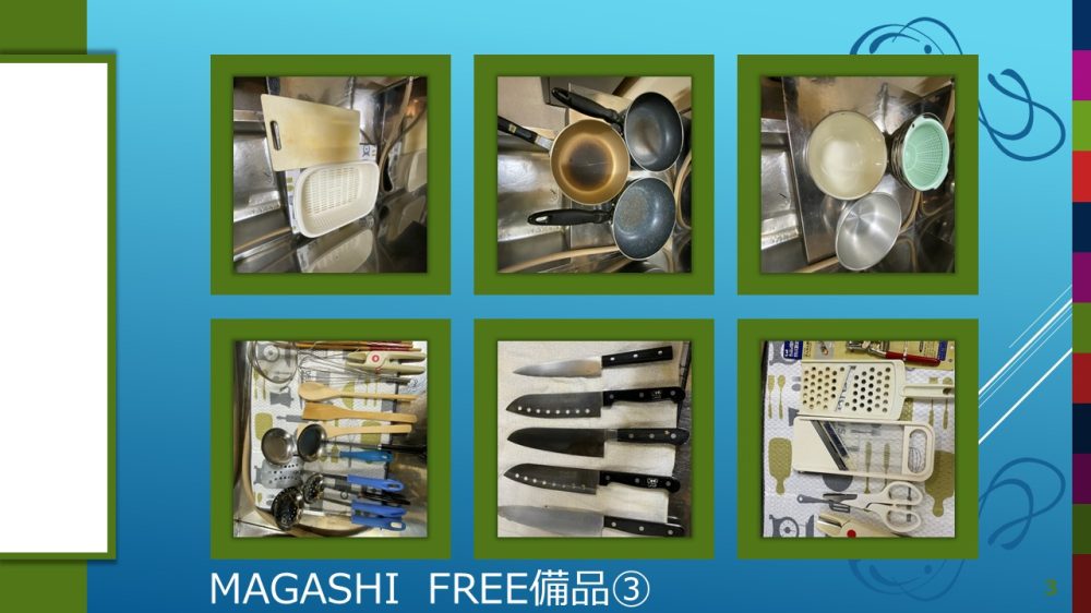 備品３